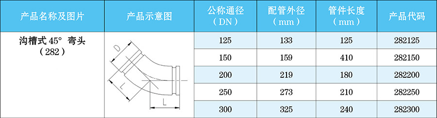 不锈钢45°弯头-大白不锈钢弯头厂家